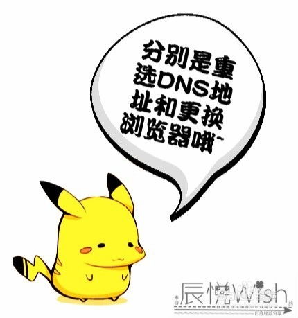 B站视频出现无限小电视怎么办？ 3