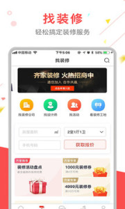 齐家 截图3