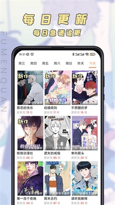 jk漫画 截图2