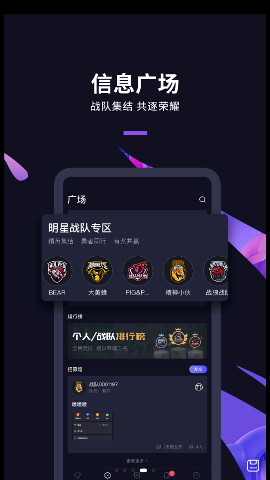 星火电竞 截图3