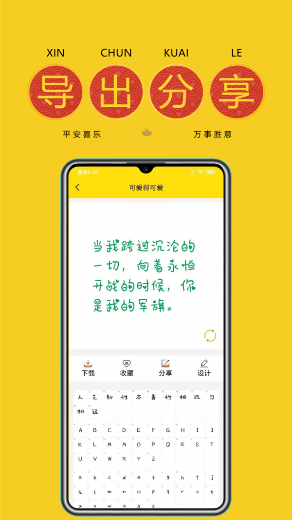 字体多多 截图2