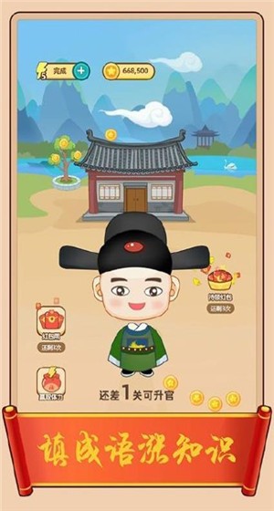 我的红包群 截图2