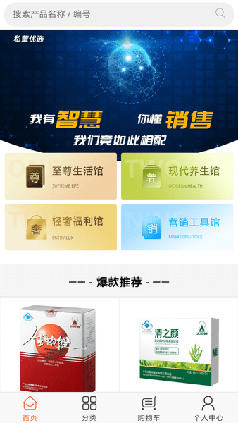 私董优选app 截图3