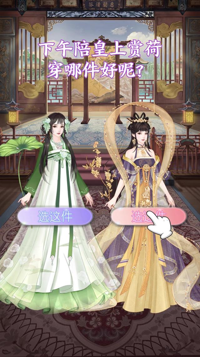 锦绣情缘手游 截图4