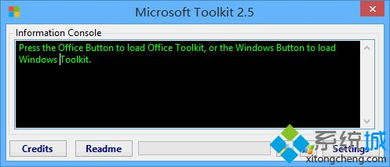 Win8.1如何实现永久激活？ 1