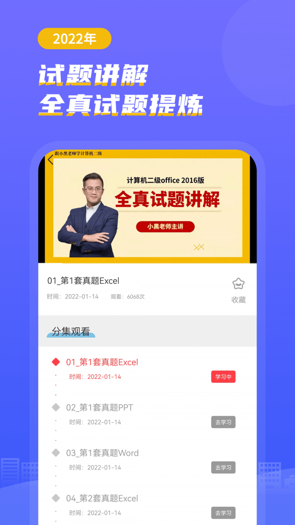 知学云计算机考试 截图3