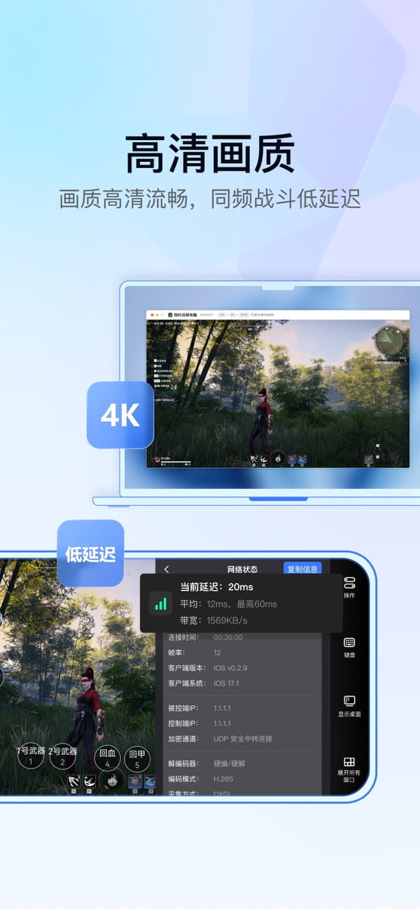 GameViewer 截图2