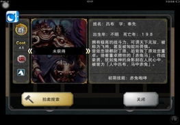《三国征途》中实用武将技能及最佳技能搭配是怎样的？ 2