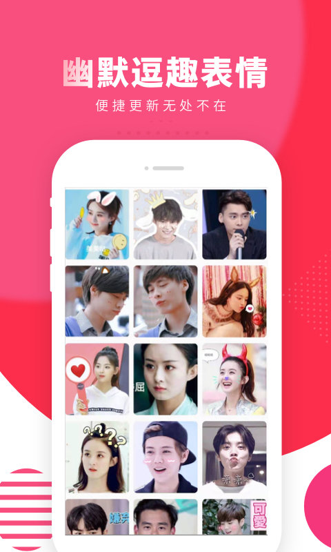 头像馆 截图3