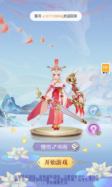 流浪秘境游戏 1