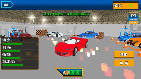 真实模拟停车3D最新版 截图1