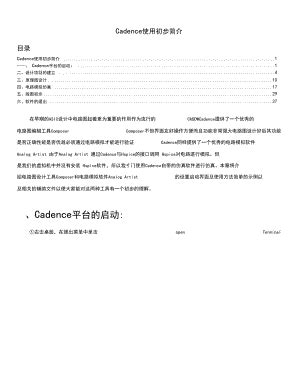 图文详解：轻松学会拆卸DELL 1440笔记本（PP42L型号）步骤 3