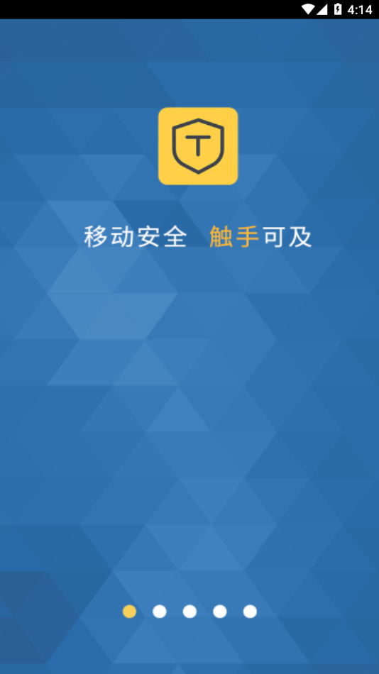 移证通app 1