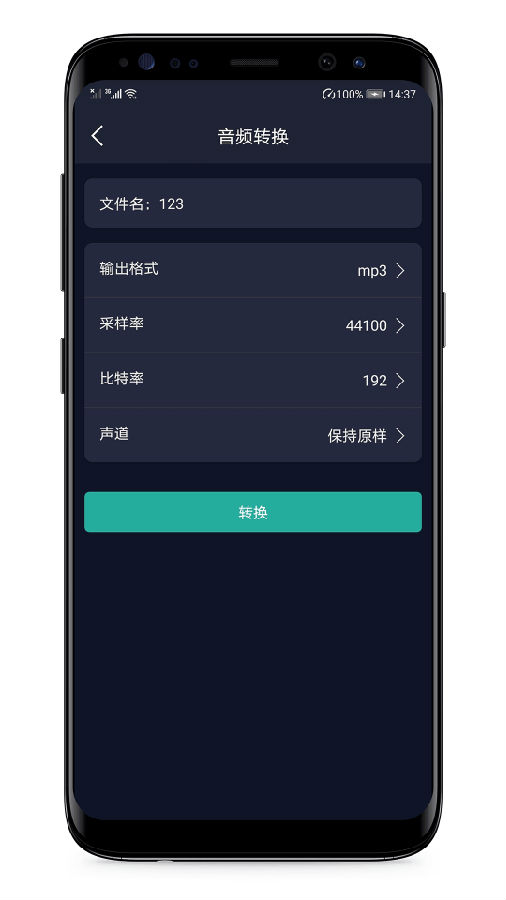 音频提取器 截图5