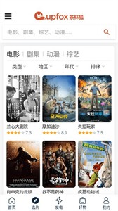 茶杯狐追剧最新版 1