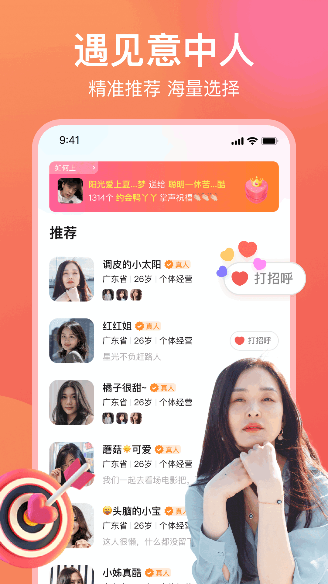 愿聊app 截图4