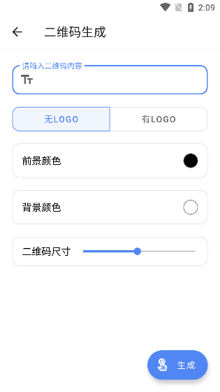 潮音工具箱 截图2