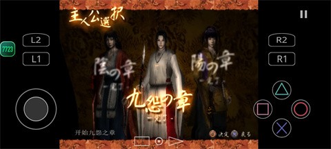 九怨 截图1