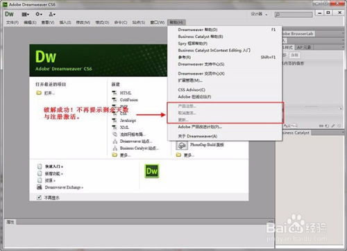 Dreamweaver CS3操作环境怎么使用？ 1