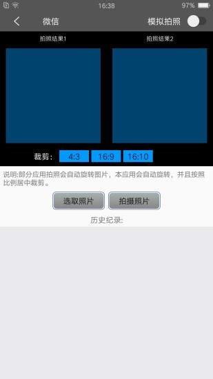 西瓜助手 1