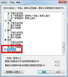 如何找到WIN7的运行选项 3