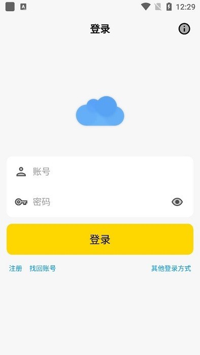 蓝云工具箱 截图3