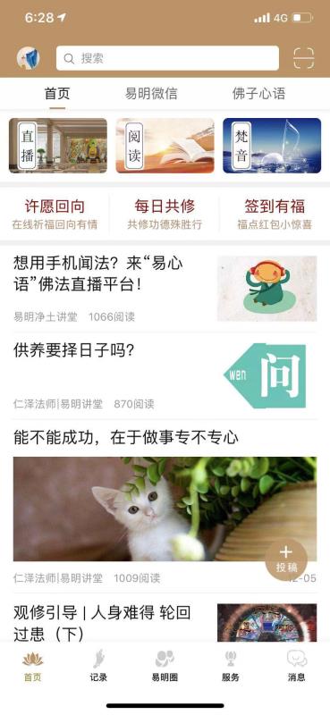 易明讲堂 1