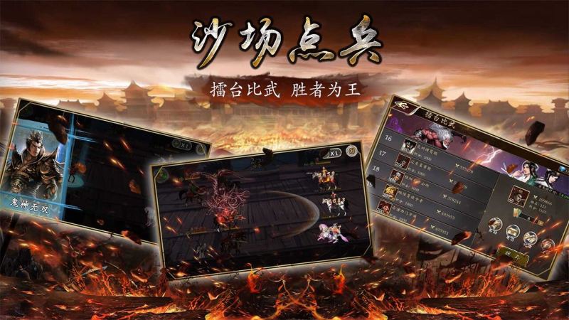 征战王权 截图5