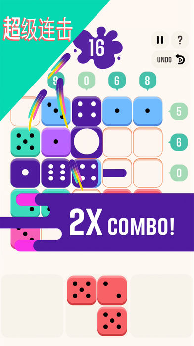 六宫格数独 截图3