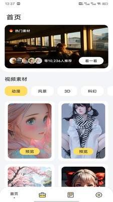优哩哩app官方 截图4
