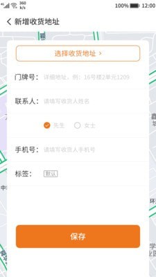 速上云修 截图4