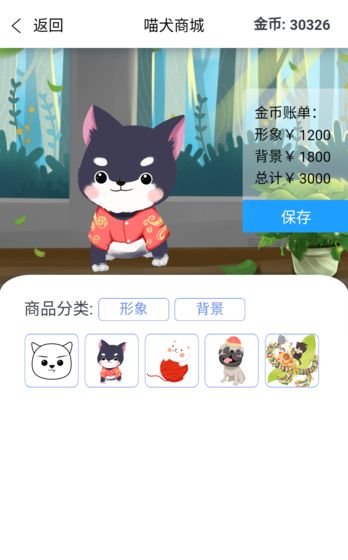 喵犬超治愈 截图4