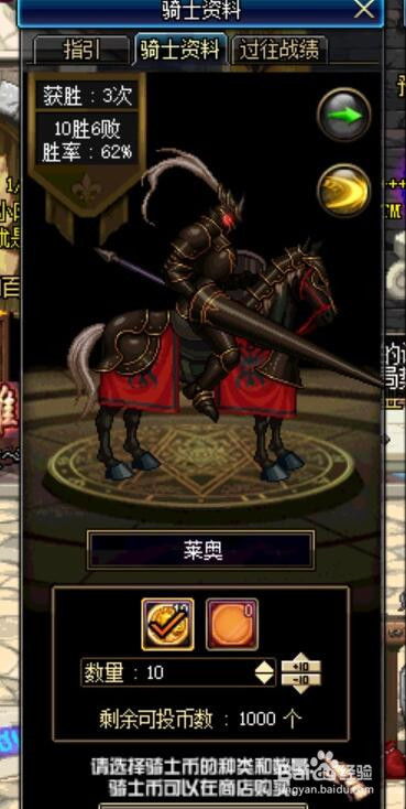 DNF骑士马战怎么玩？攻略分享 1
