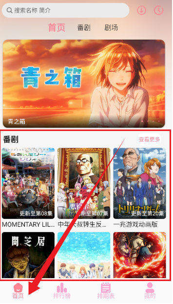 GA动漫最新版 截图22