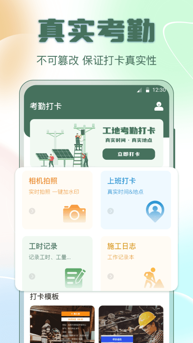 考勤表excel最新版 截图4