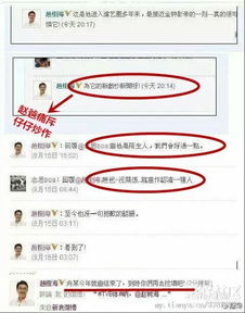 赵又廷真的忘恩负义？揭秘其父当年为何羞辱周渝民真相！ 2