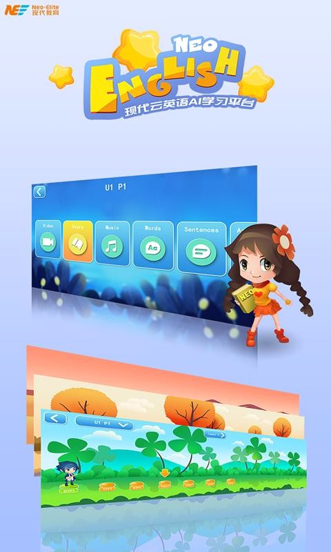 NeoEnglish 截图4