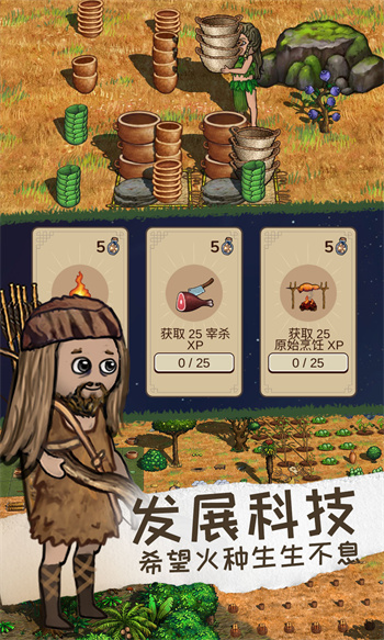希望之村2来生 截图2