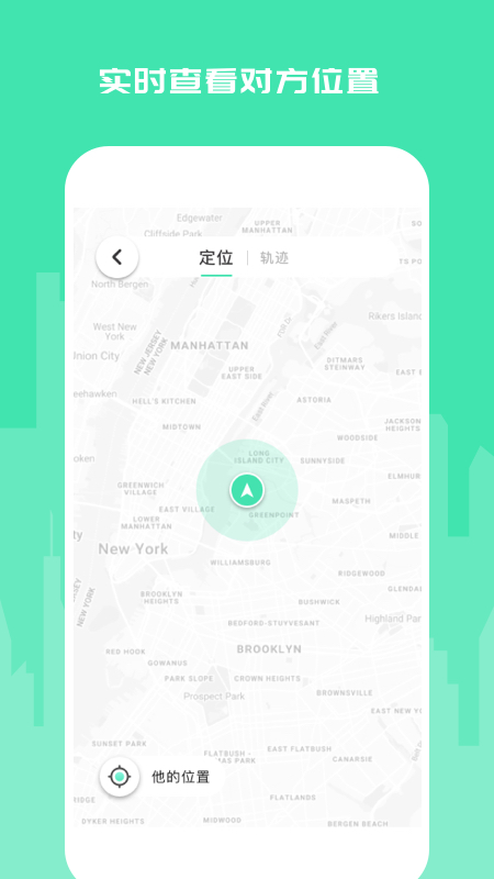 智寻定位 截图2