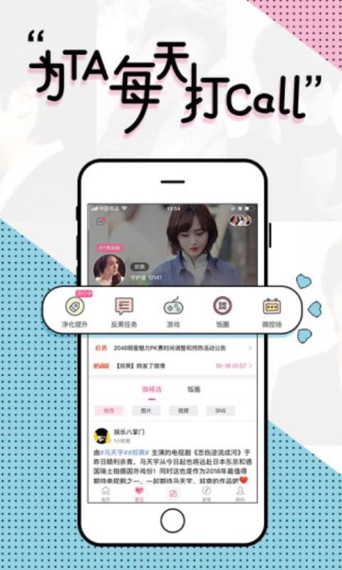 魔饭生pro官方 截图4