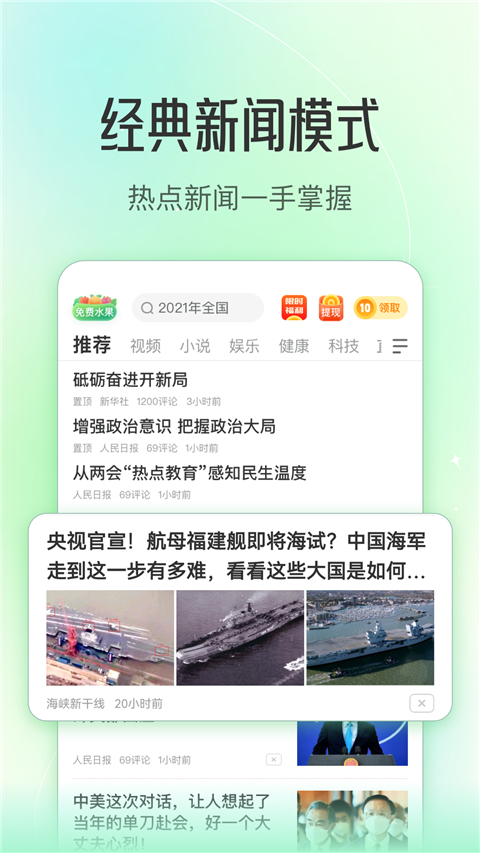 趣头条极速版2025 截图2