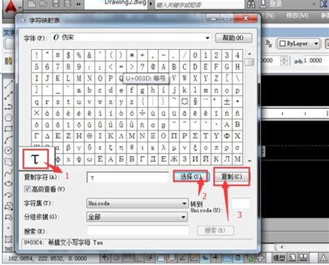 CAD技巧：轻松掌握钢筋符号的输入方法 5