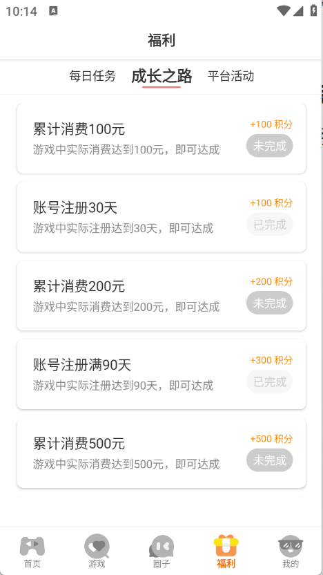 一起嗨游戏平台免费版 截图5