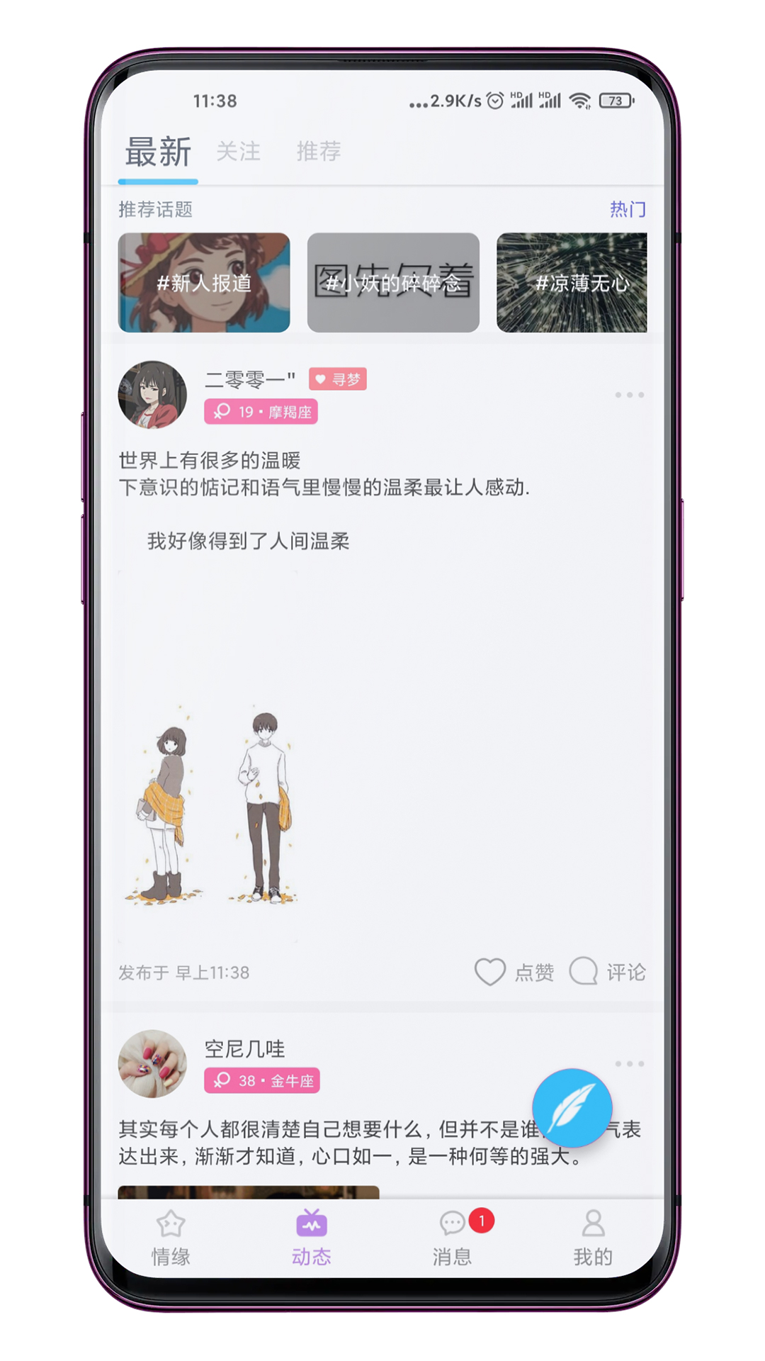 恋爱CP 1