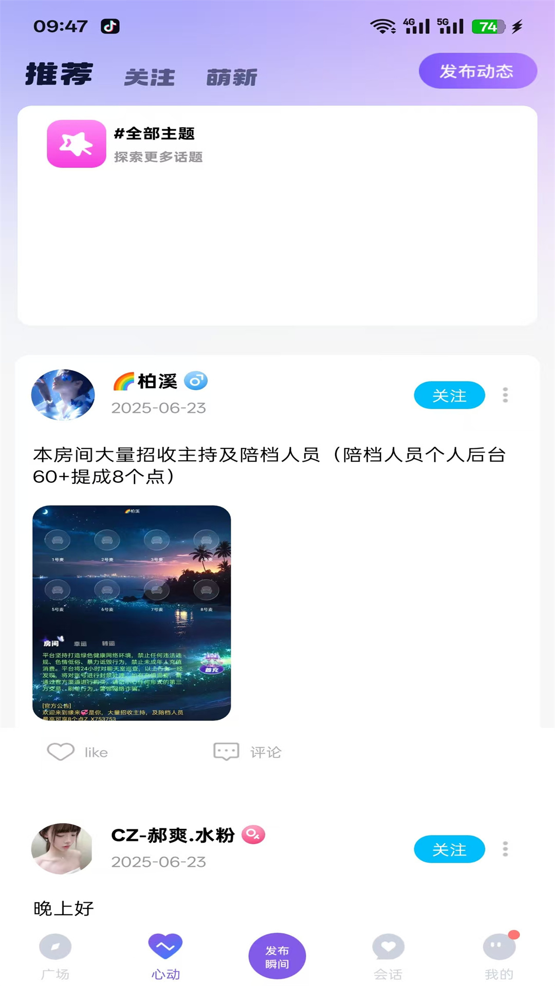 LIKE免费下载 截图3