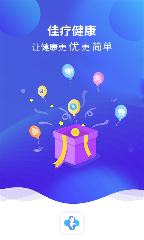 佳疗健康 截图4
