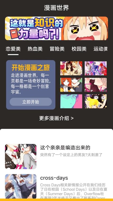 狐狸动漫手机端 1