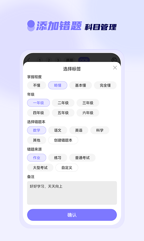 徕学app 截图4