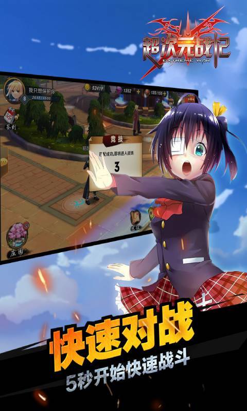 超次元战记 1