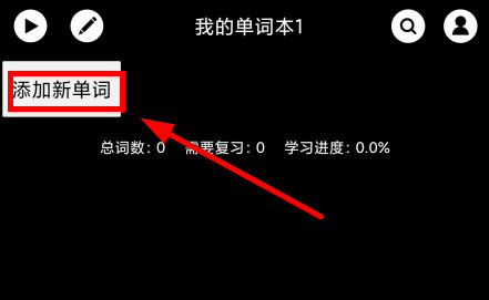 单词块app 1